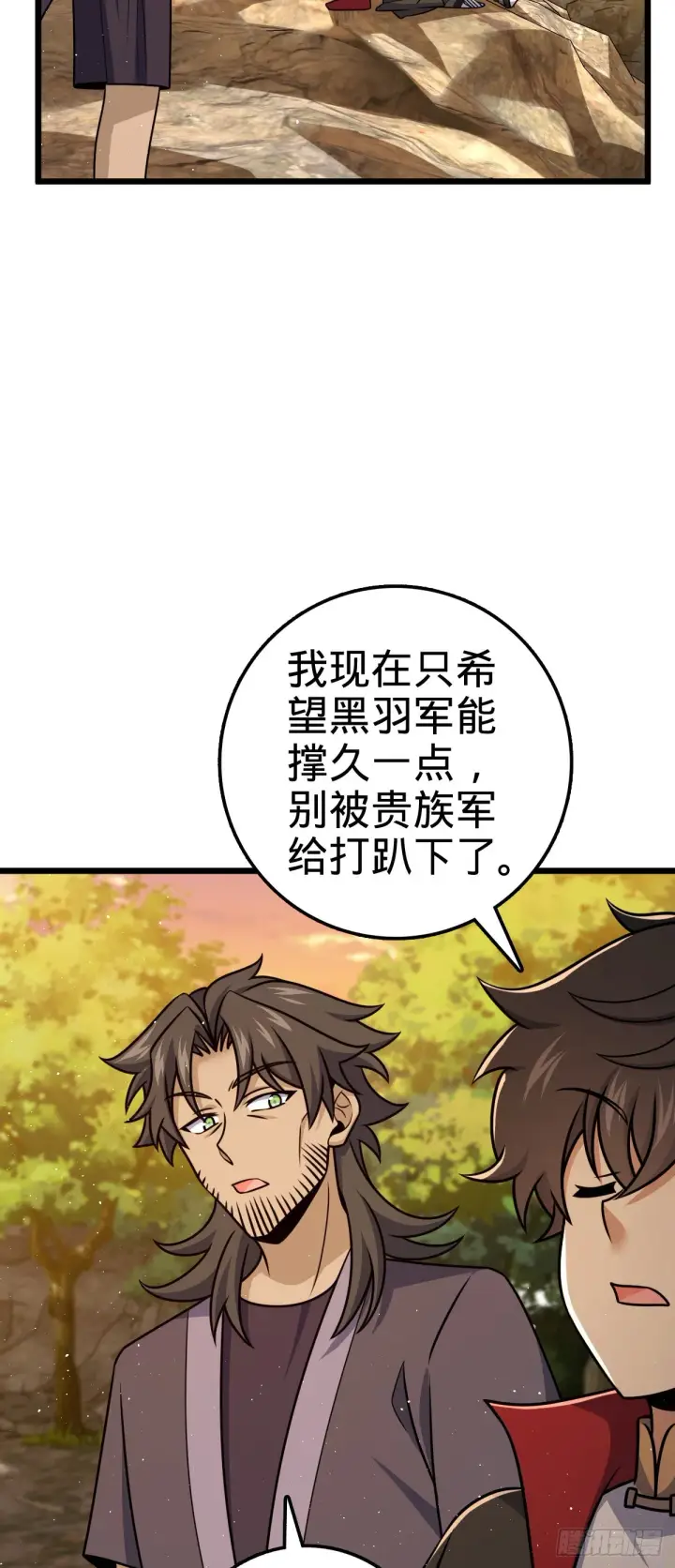《大王饶命》583 撤军！撤军！图39