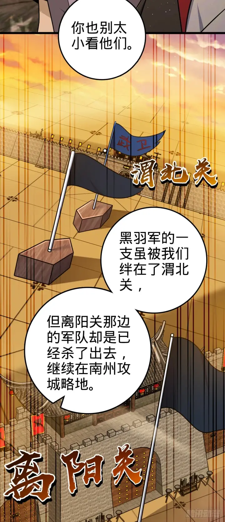 《大王饶命》583 撤军！撤军！图40