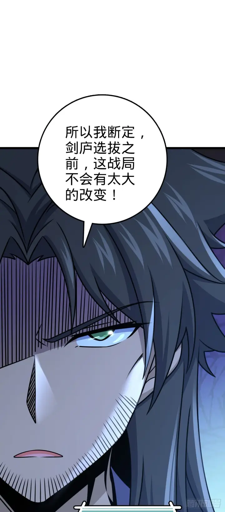 《大王饶命》583 撤军！撤军！图43