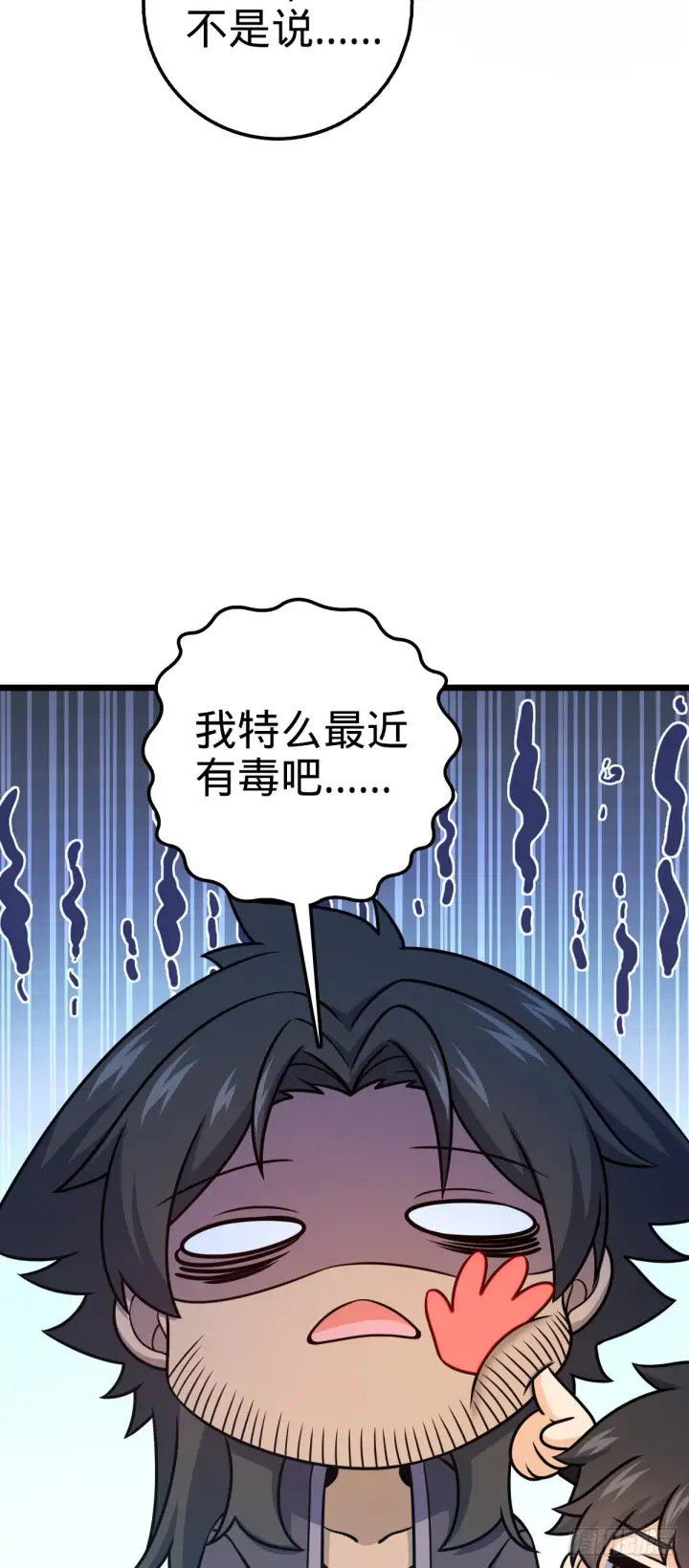 《大王饶命》583 撤军！撤军！图45