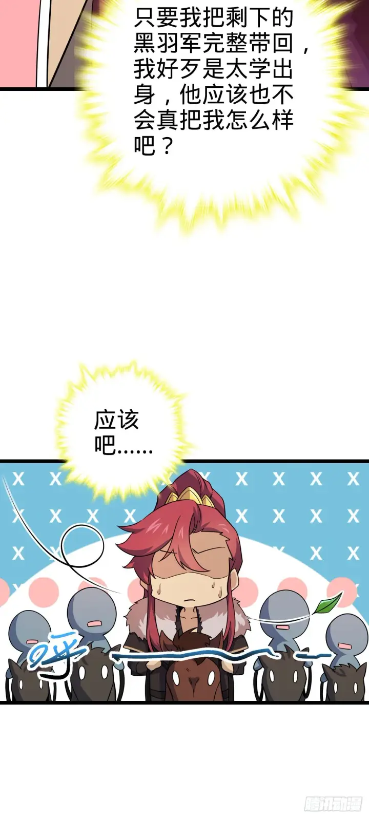 《大王饶命》584 武卫军内心的真实呐喊图15