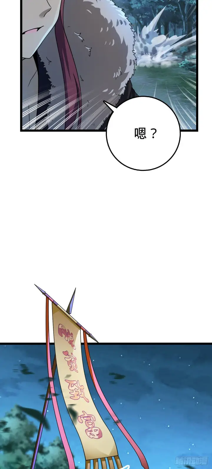 《大王饶命》584 武卫军内心的真实呐喊图18
