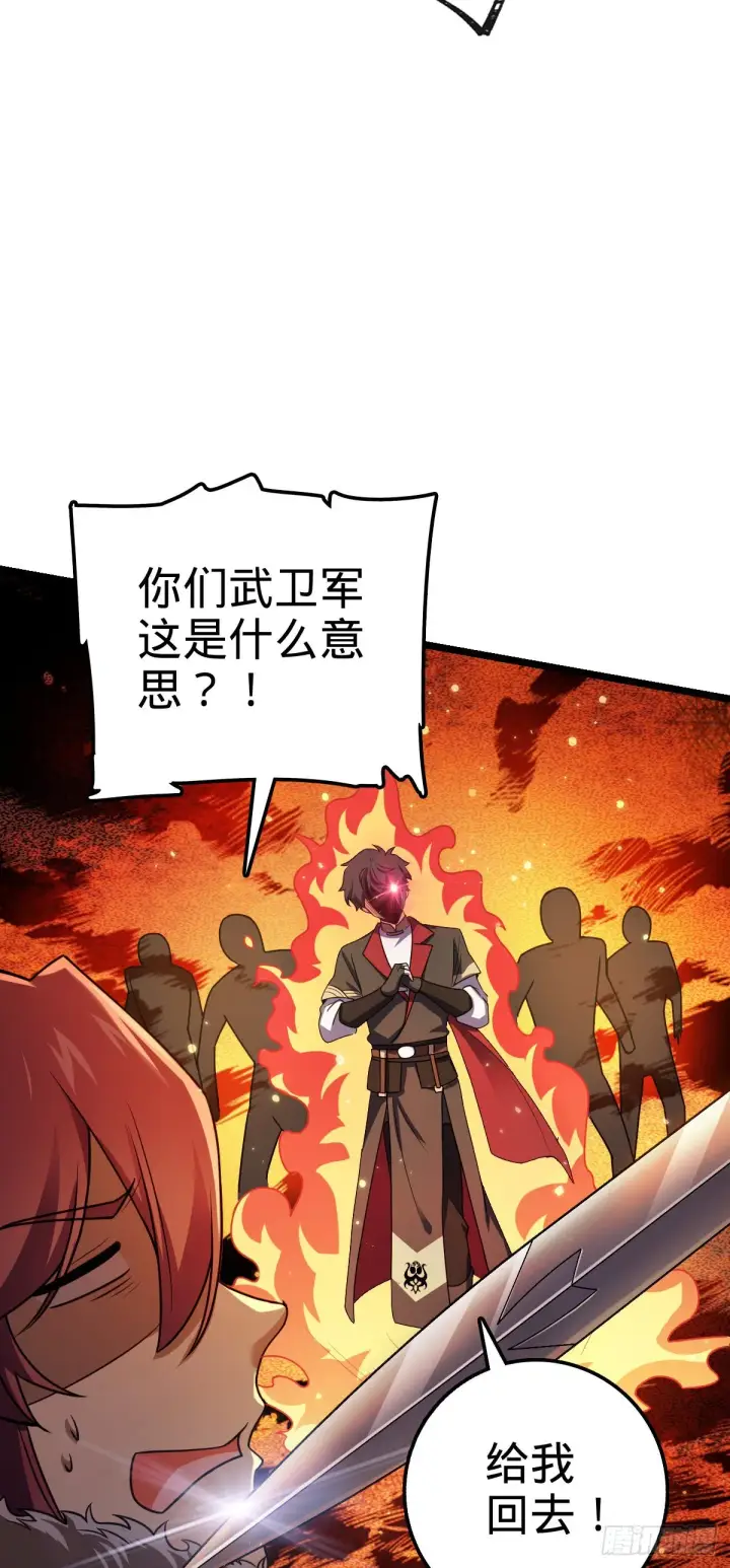 《大王饶命》584 武卫军内心的真实呐喊图26