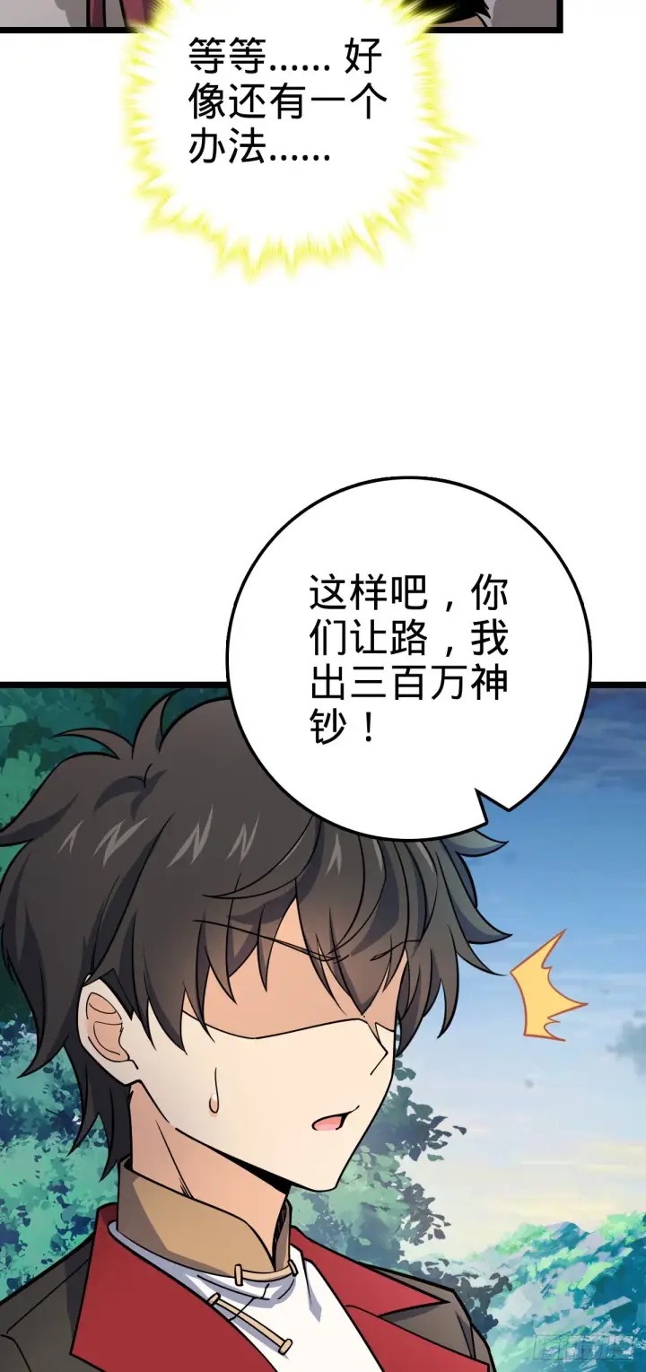《大王饶命》584 武卫军内心的真实呐喊图38