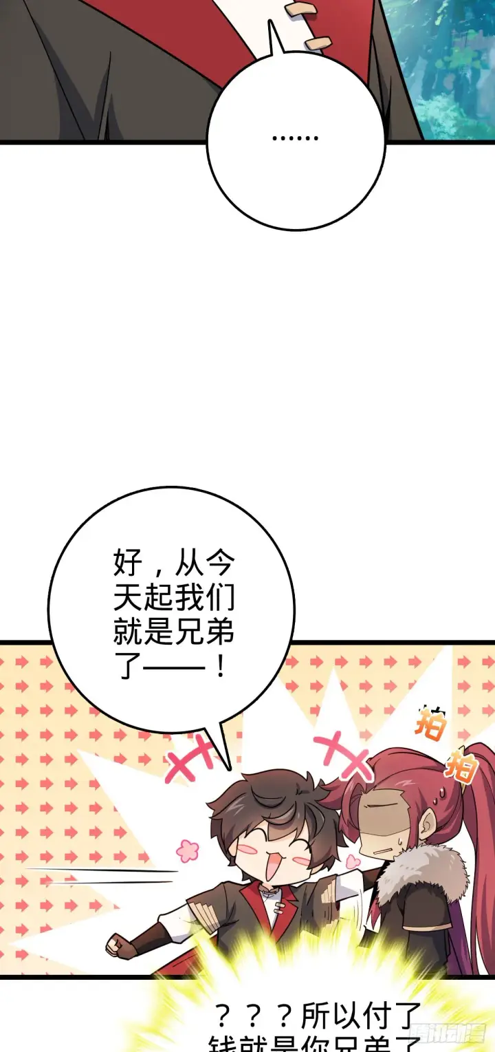 《大王饶命》584 武卫军内心的真实呐喊图39