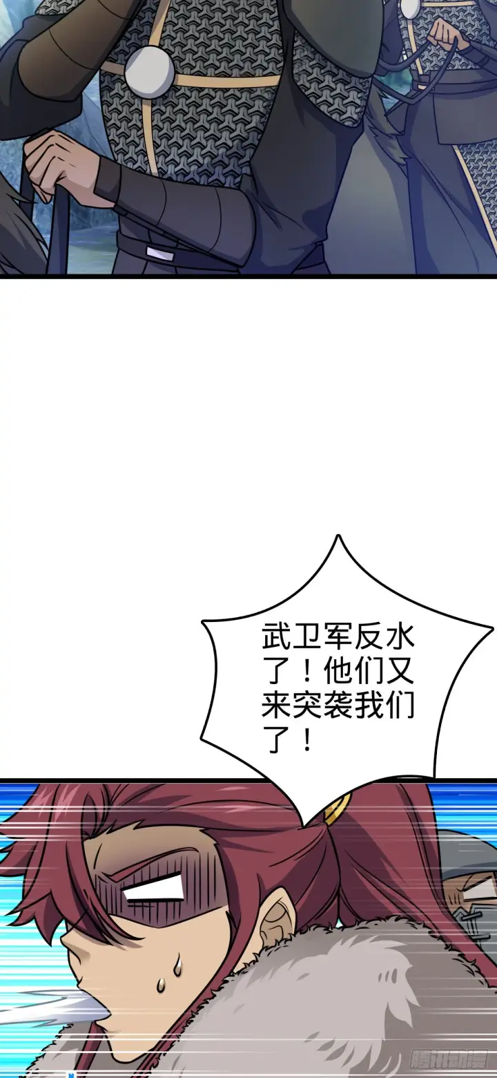 《大王饶命》584 武卫军内心的真实呐喊图48