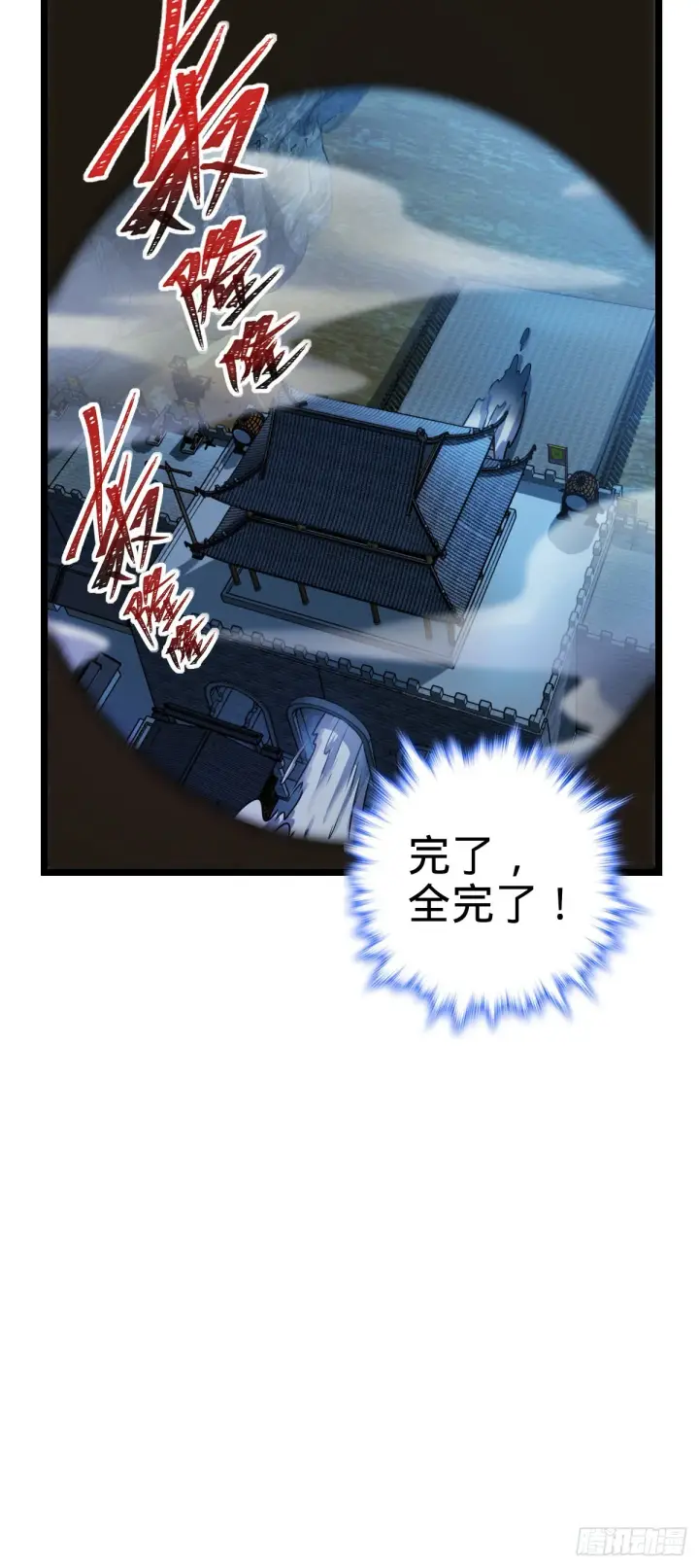 《大王饶命》584 武卫军内心的真实呐喊图5