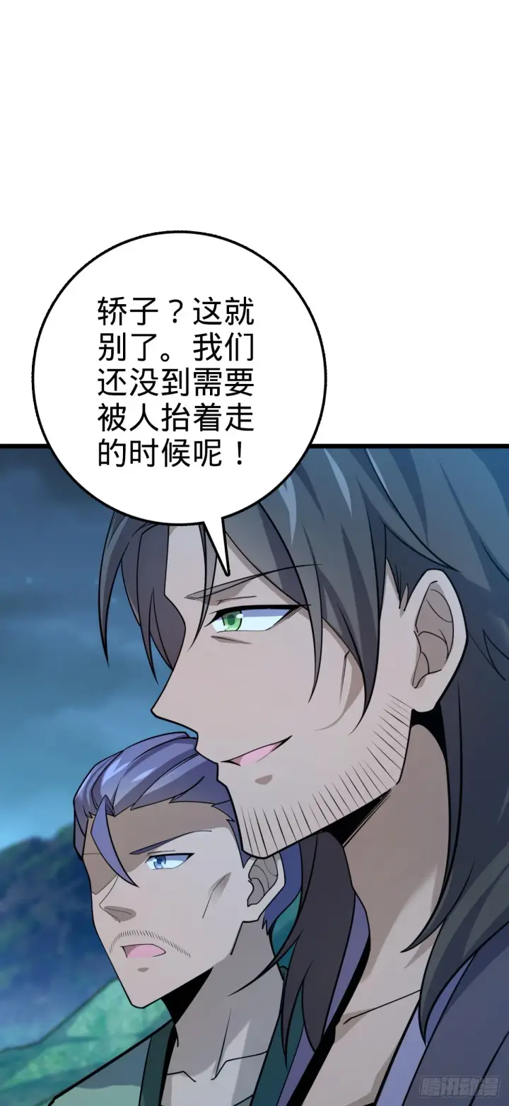 《大王饶命》585 琉璃巷老吕家图15