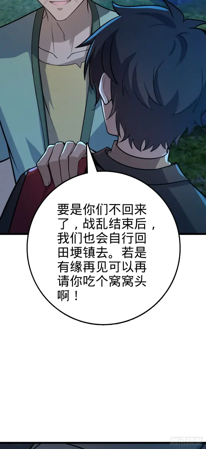《大王饶命》585 琉璃巷老吕家图17