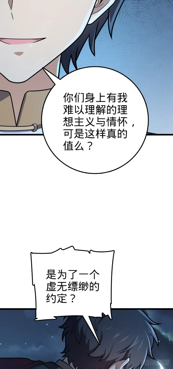 《大王饶命》585 琉璃巷老吕家图25