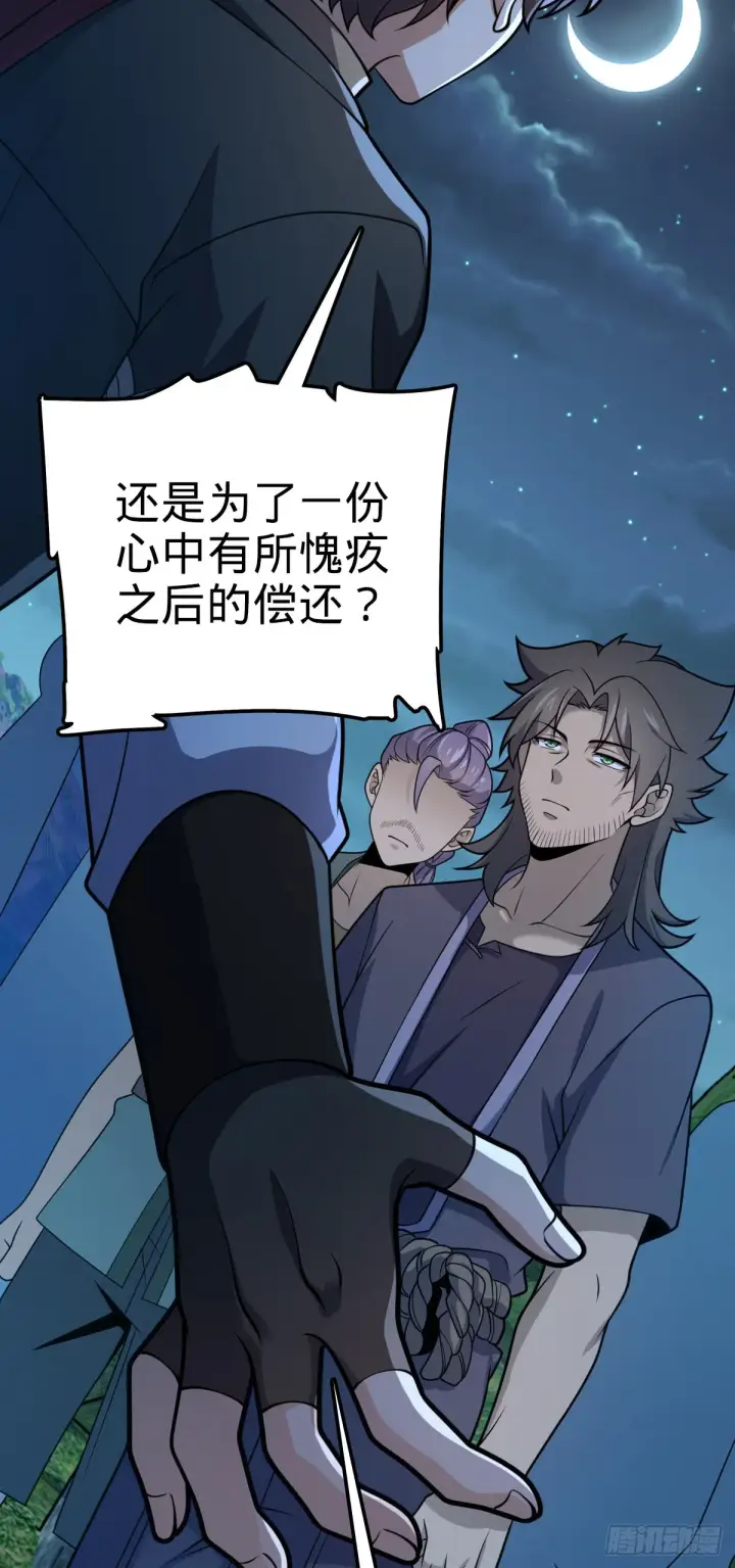 《大王饶命》585 琉璃巷老吕家图26