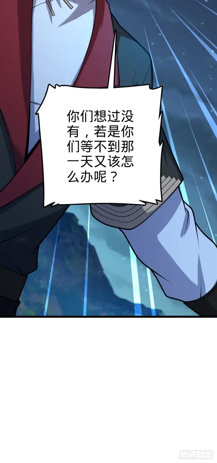 《大王饶命》585 琉璃巷老吕家图28
