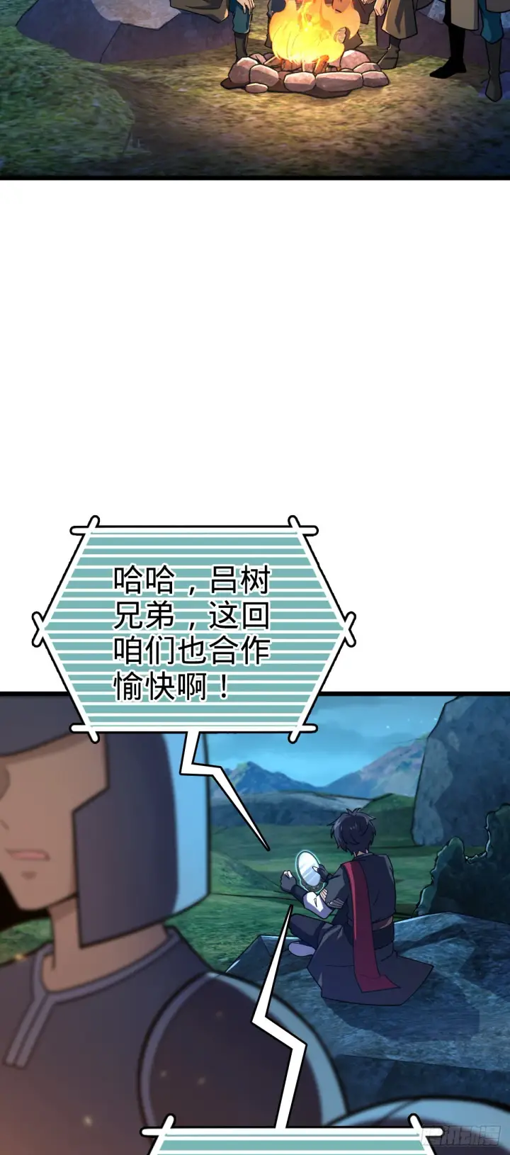 《大王饶命》585 琉璃巷老吕家图3
