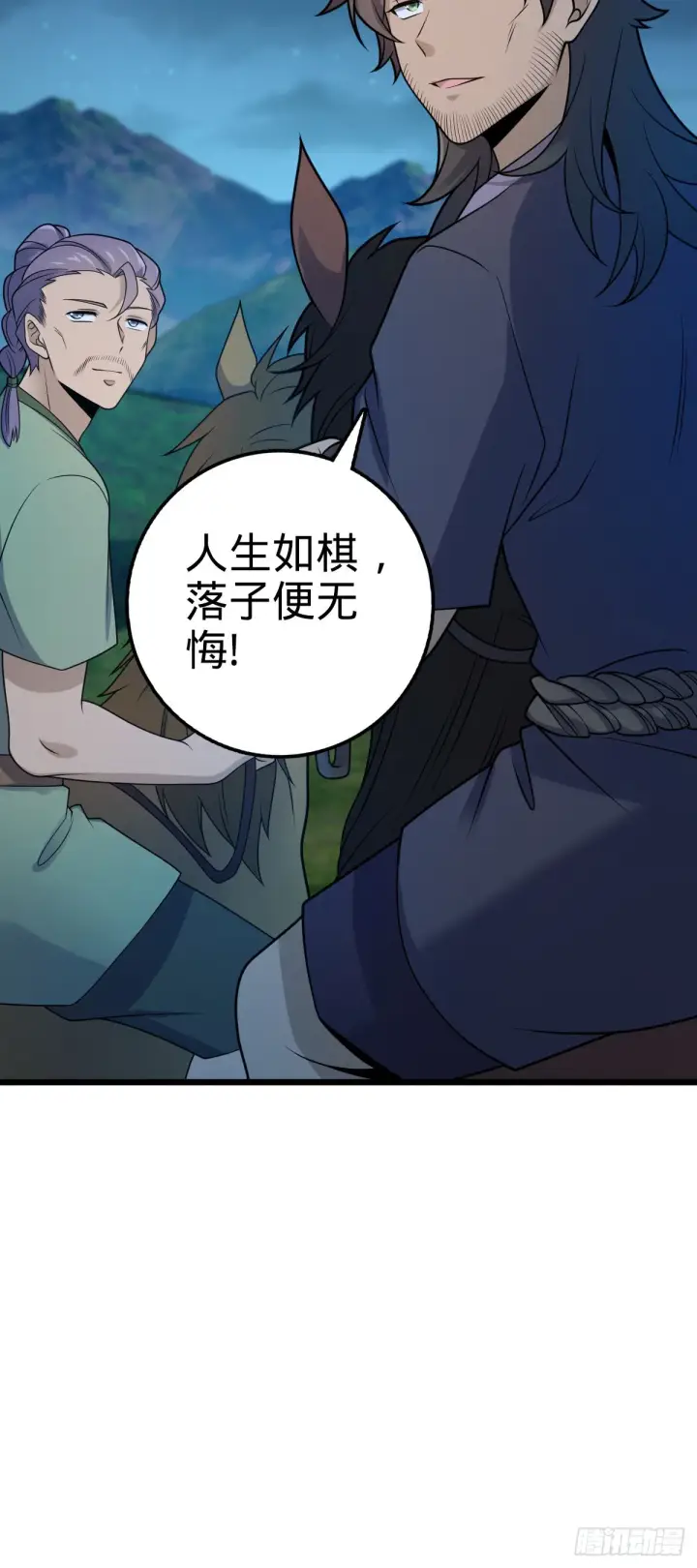 《大王饶命》585 琉璃巷老吕家图34