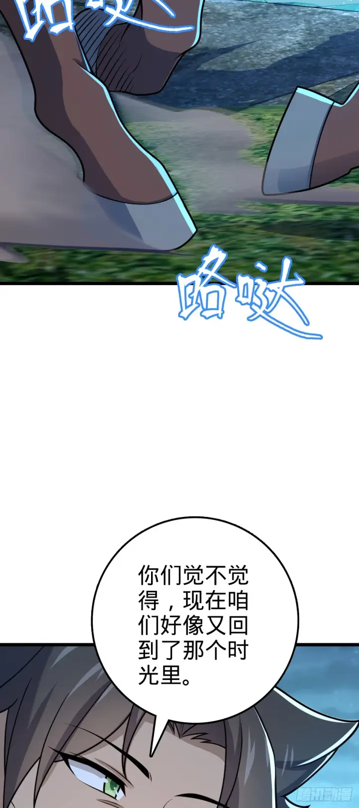 《大王饶命》585 琉璃巷老吕家图37