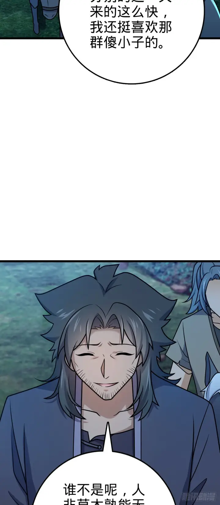 《大王饶命》585 琉璃巷老吕家图40