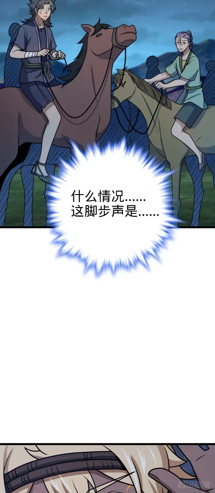 《大王饶命》585 琉璃巷老吕家图45