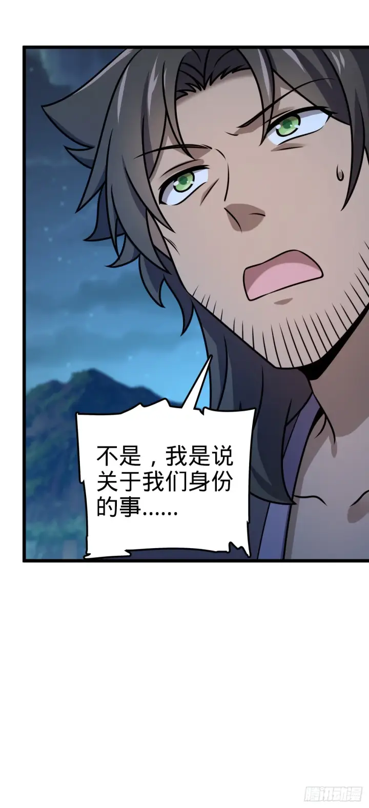 《大王饶命》585 琉璃巷老吕家图50