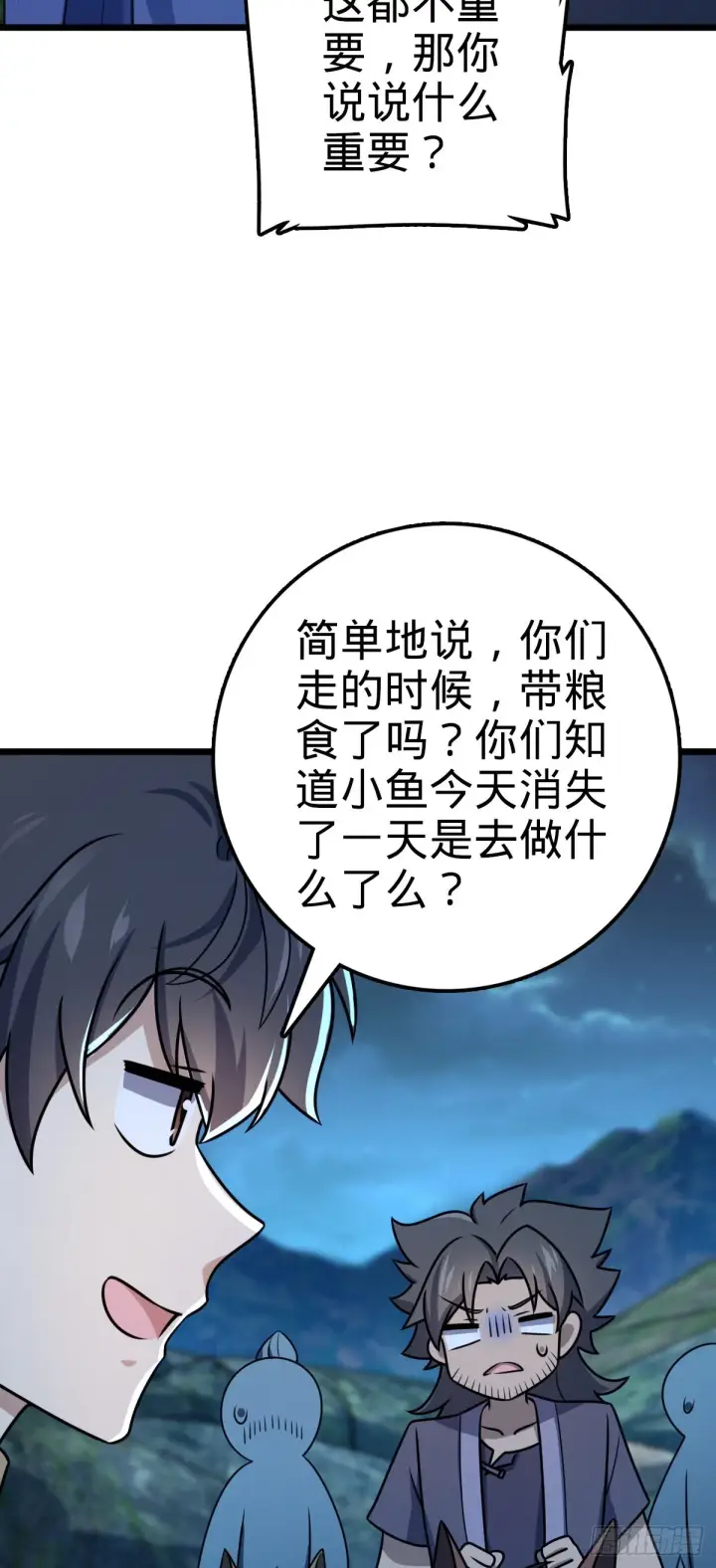 《大王饶命》585 琉璃巷老吕家图52