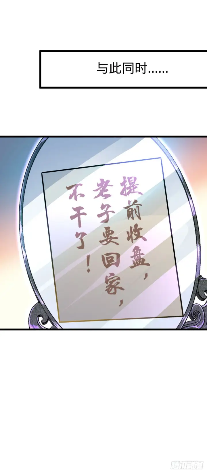 《大王饶命》585 琉璃巷老吕家图57
