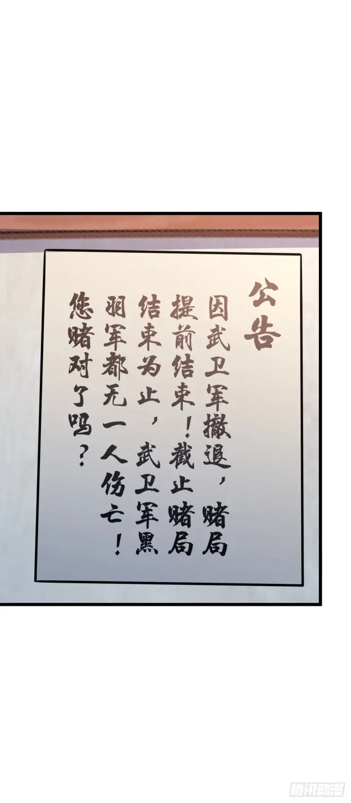 《大王饶命》585 琉璃巷老吕家图59