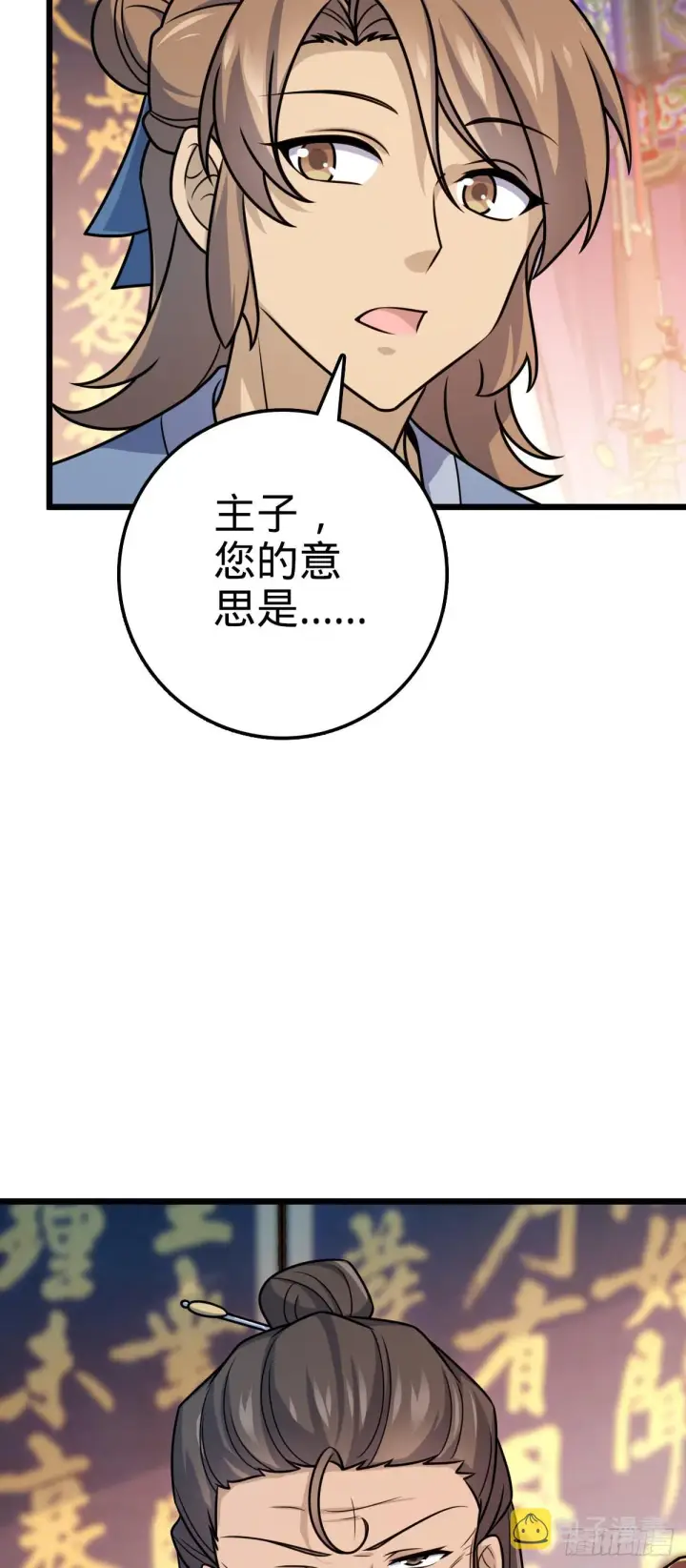 《大王饶命》585 琉璃巷老吕家图66