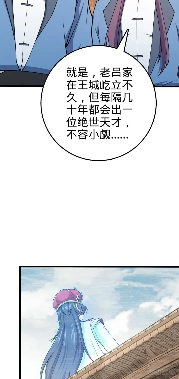 《大王饶命》586 南方天帝图11