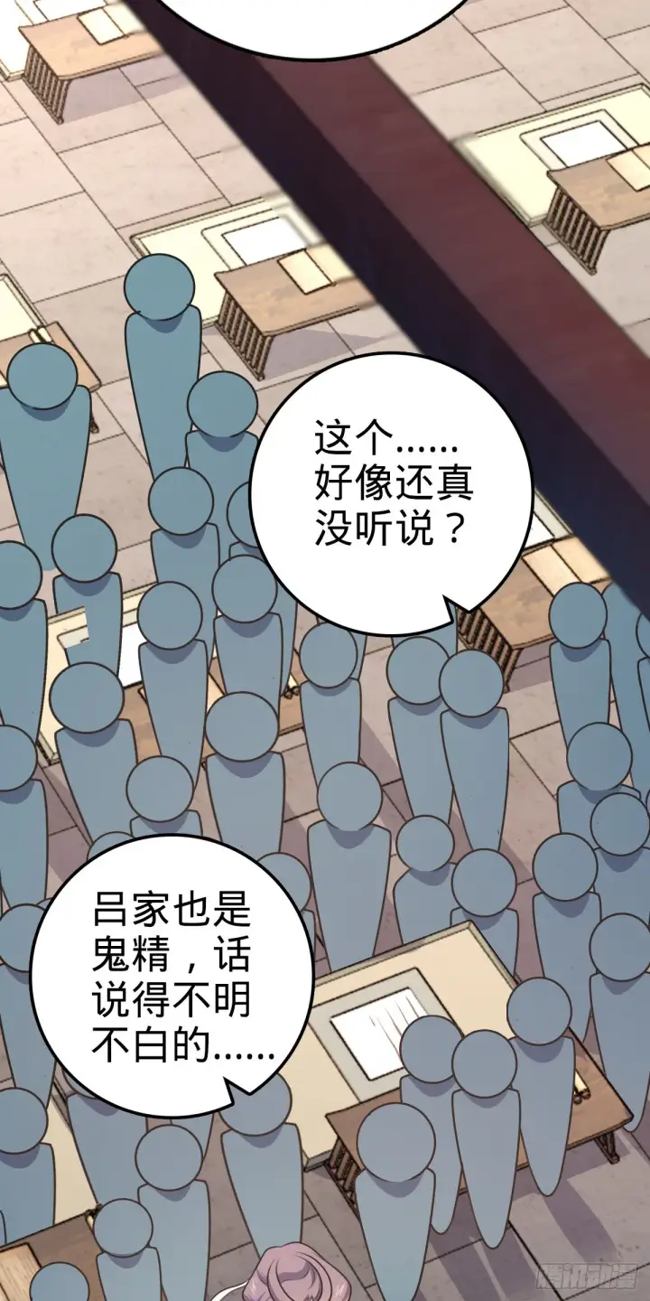 《大王饶命》586 南方天帝图16