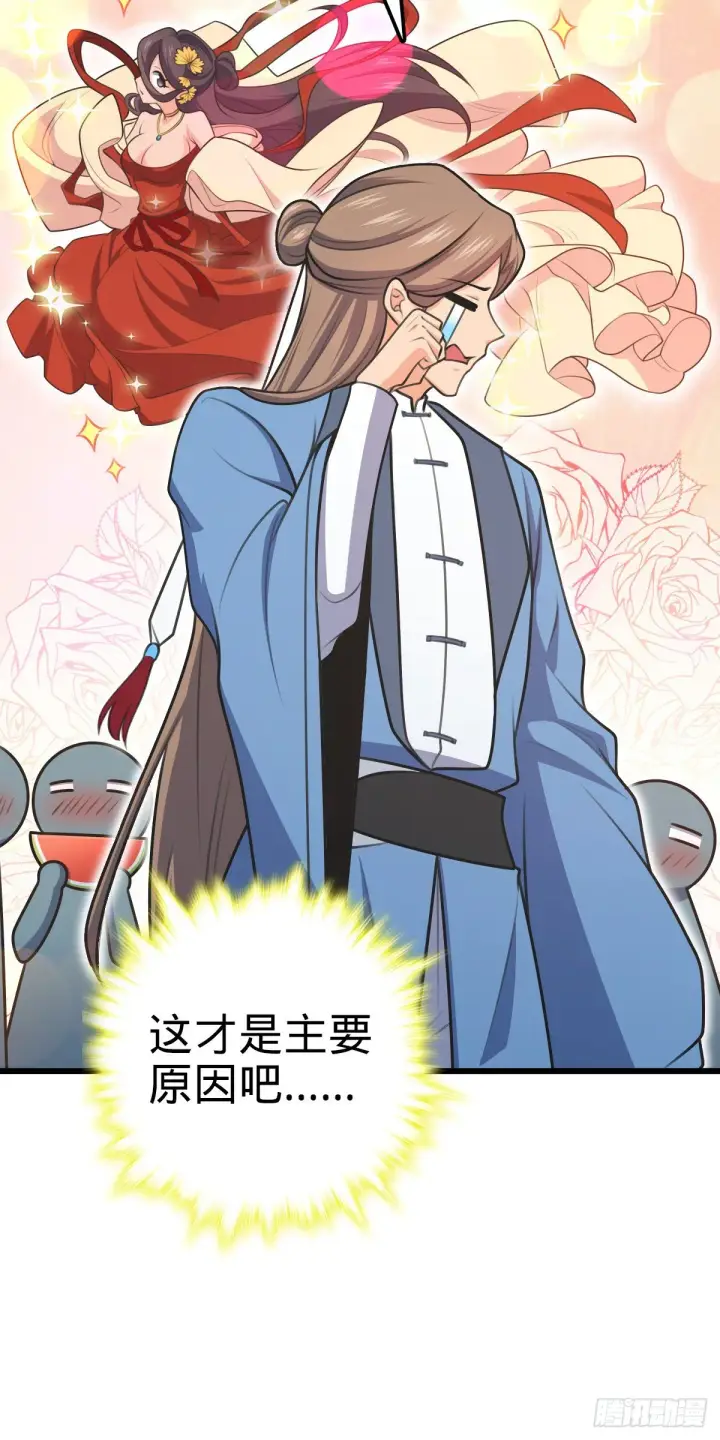 《大王饶命》586 南方天帝图20