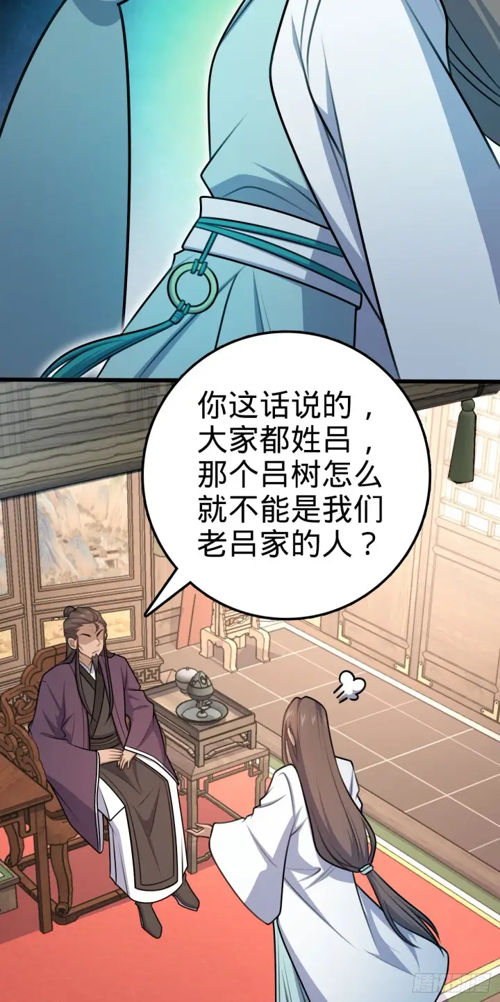 《大王饶命》586 南方天帝图23