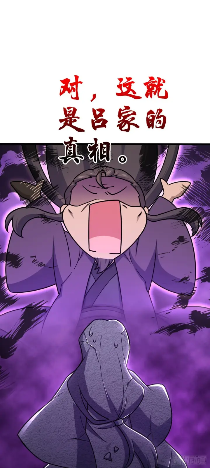 《大王饶命》586 南方天帝图37