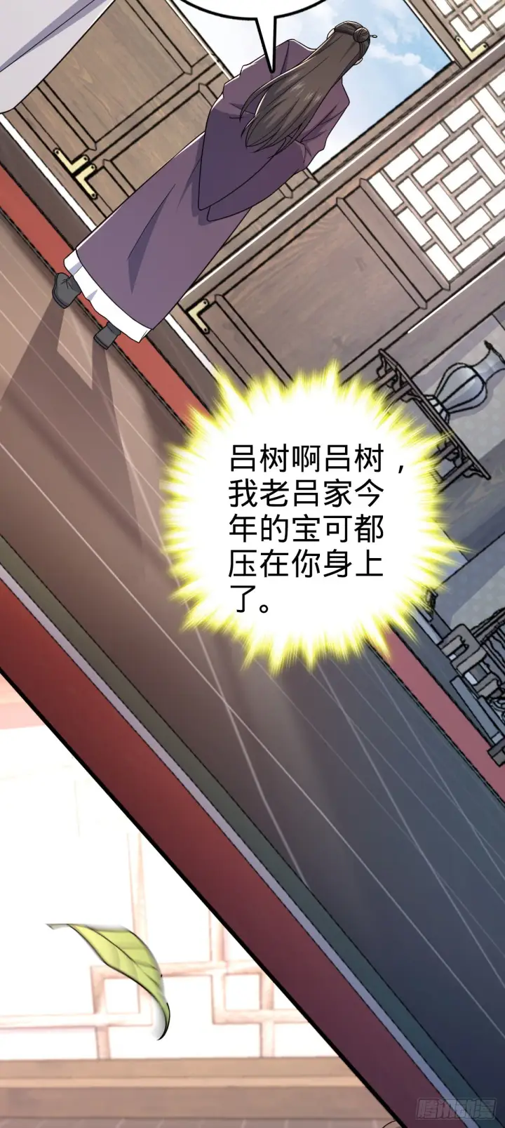 《大王饶命》586 南方天帝图39