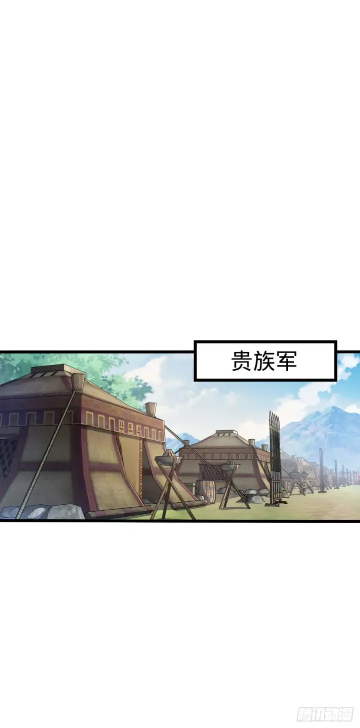 《大王饶命》586 南方天帝图4