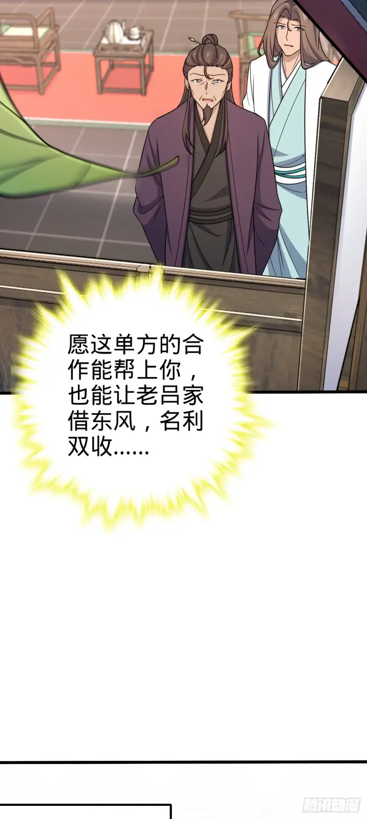 《大王饶命》586 南方天帝图40