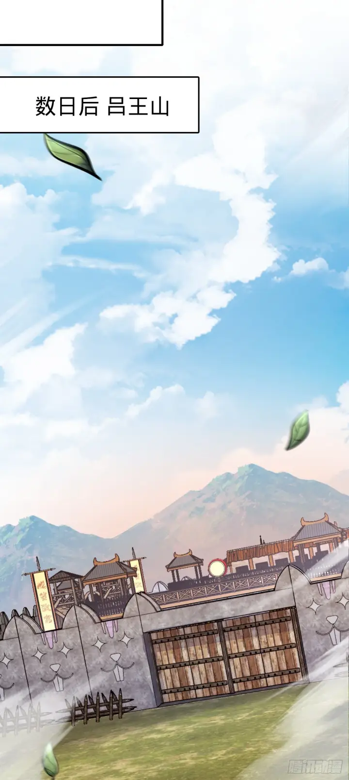《大王饶命》586 南方天帝图41