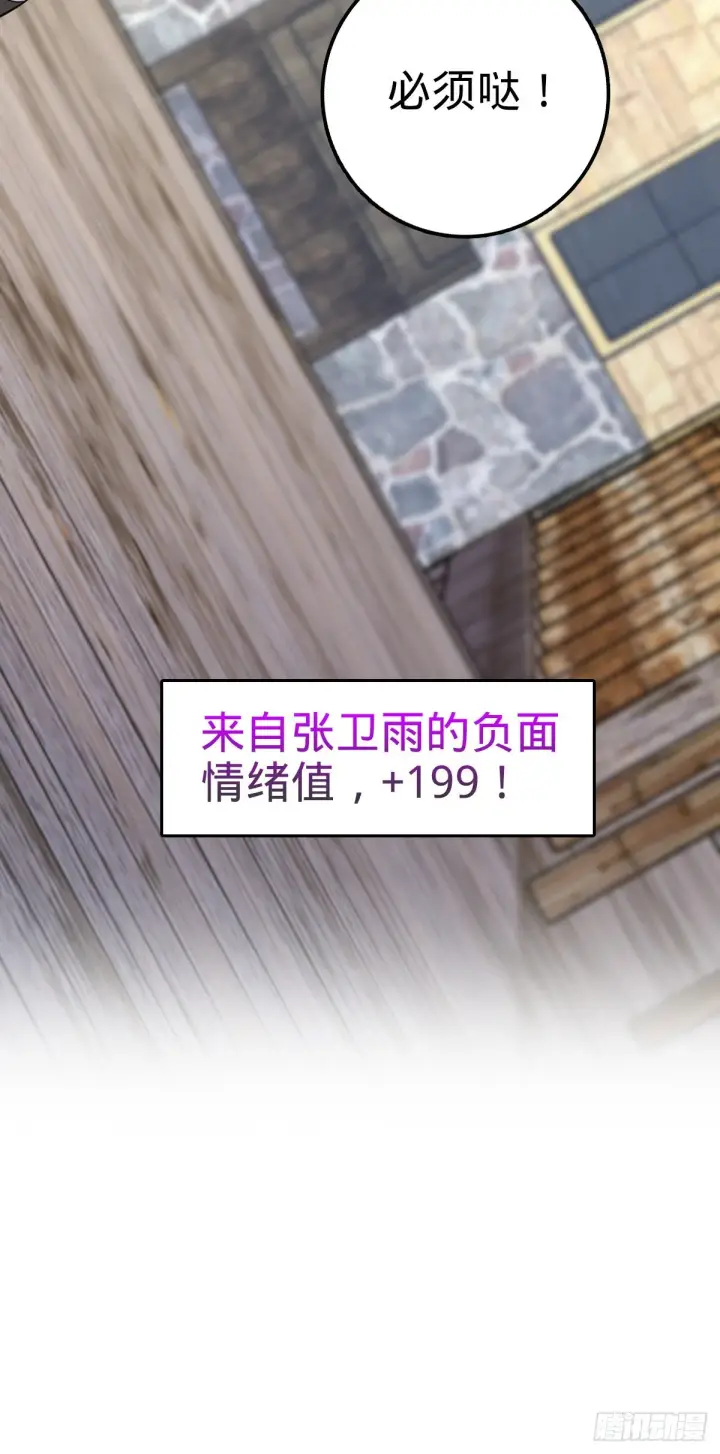 《大王饶命》586 南方天帝图50