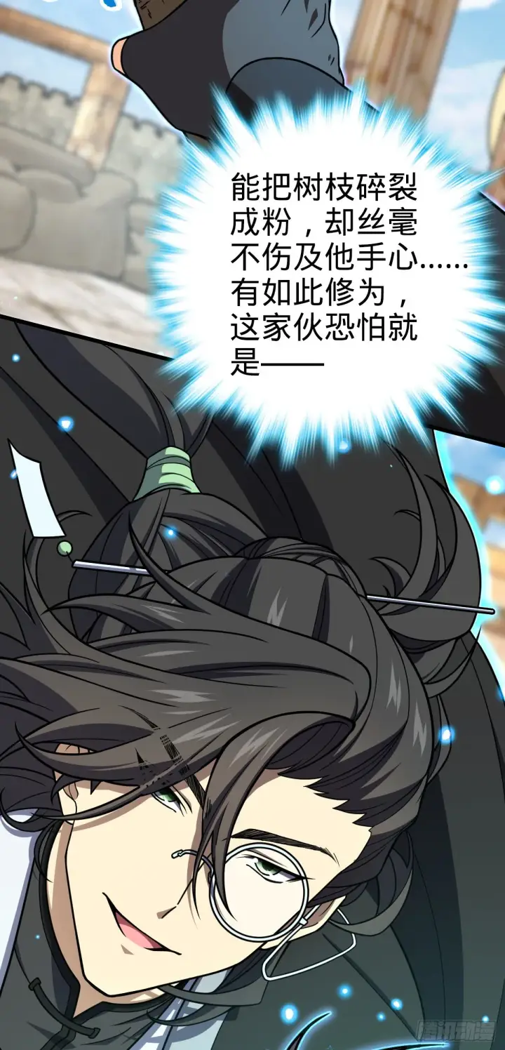 《大王饶命》586 南方天帝图61