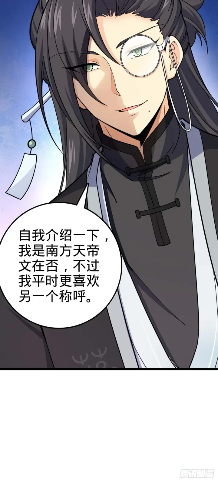 《大王饶命》587 文先生图12