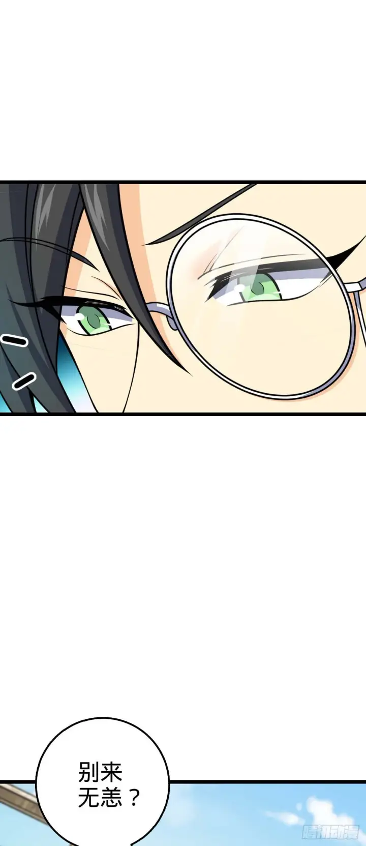 《大王饶命》587 文先生图13