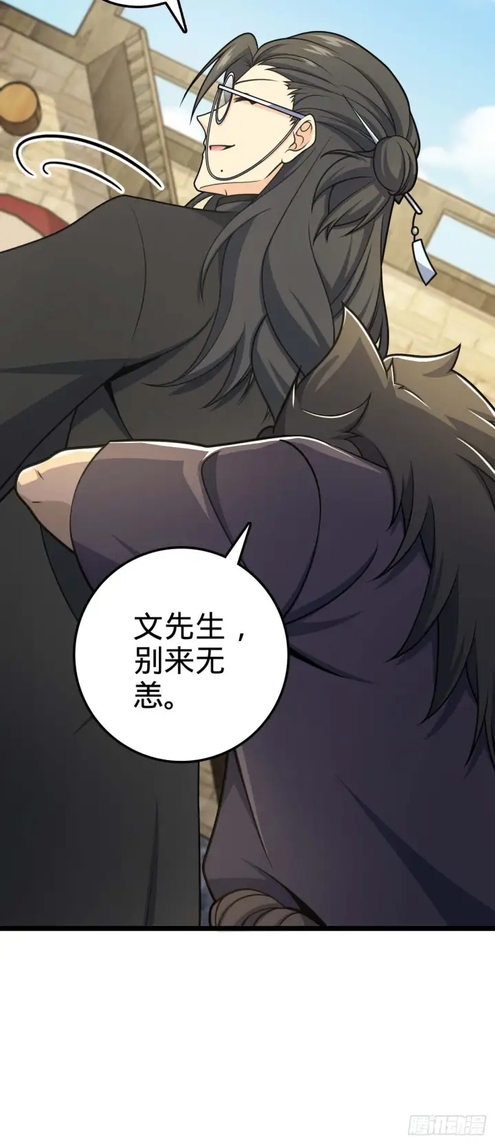 《大王饶命》587 文先生图14