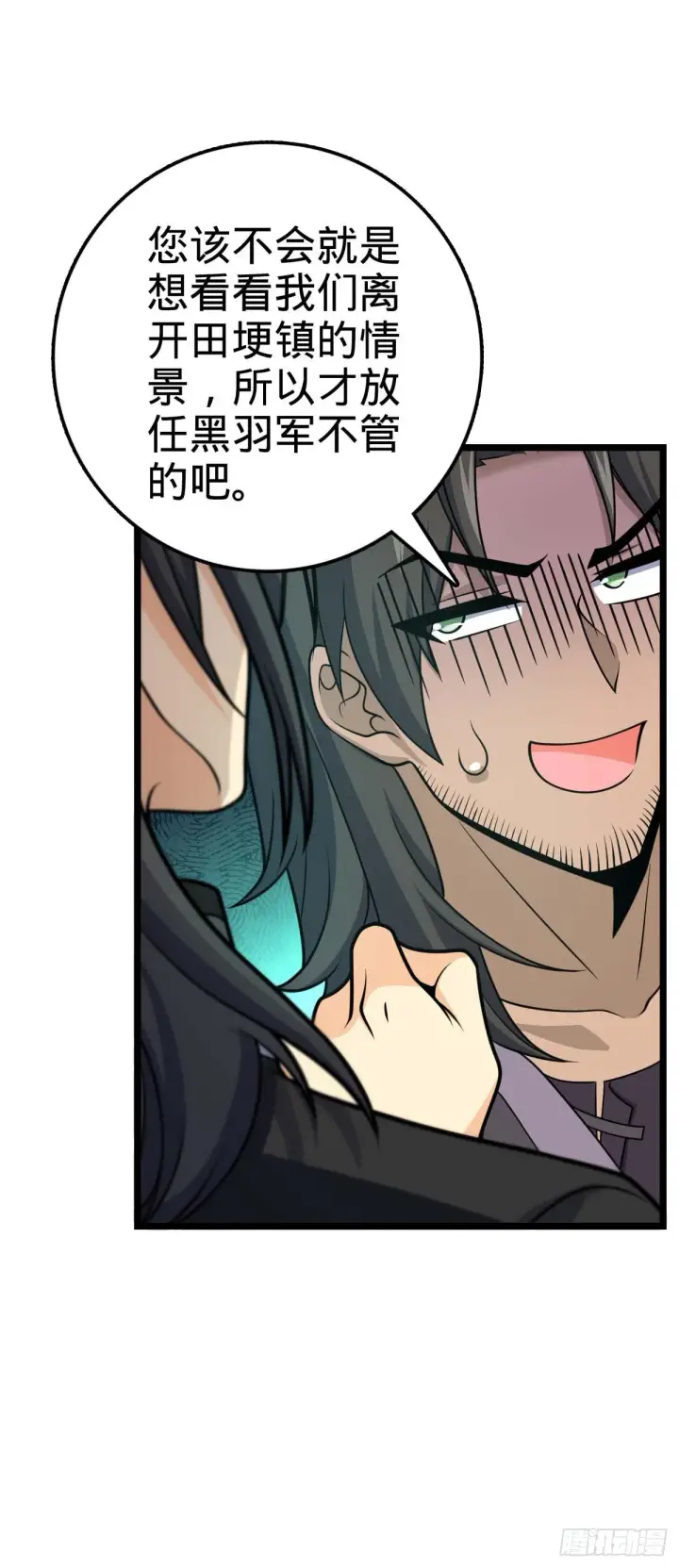 《大王饶命》587 文先生图22
