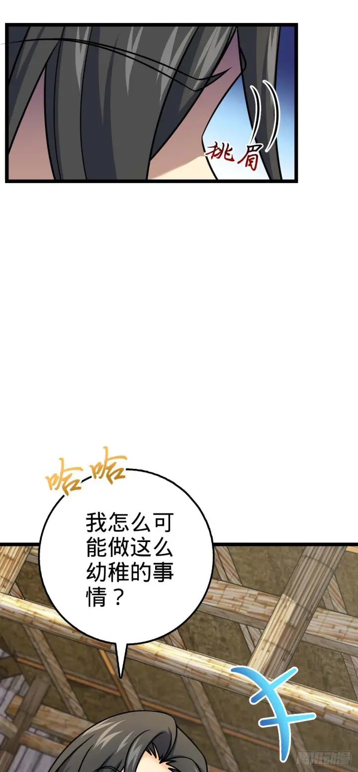 《大王饶命》587 文先生图24