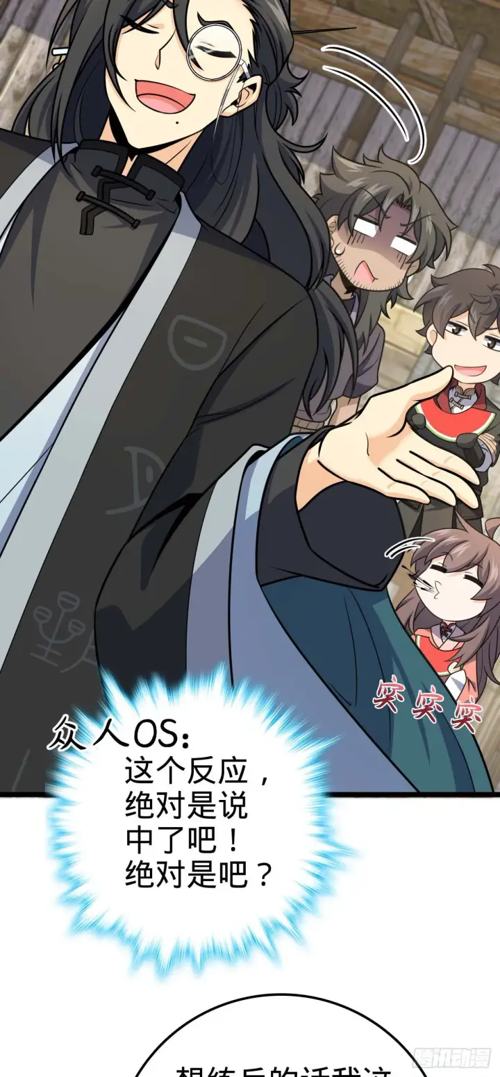 《大王饶命》587 文先生图25