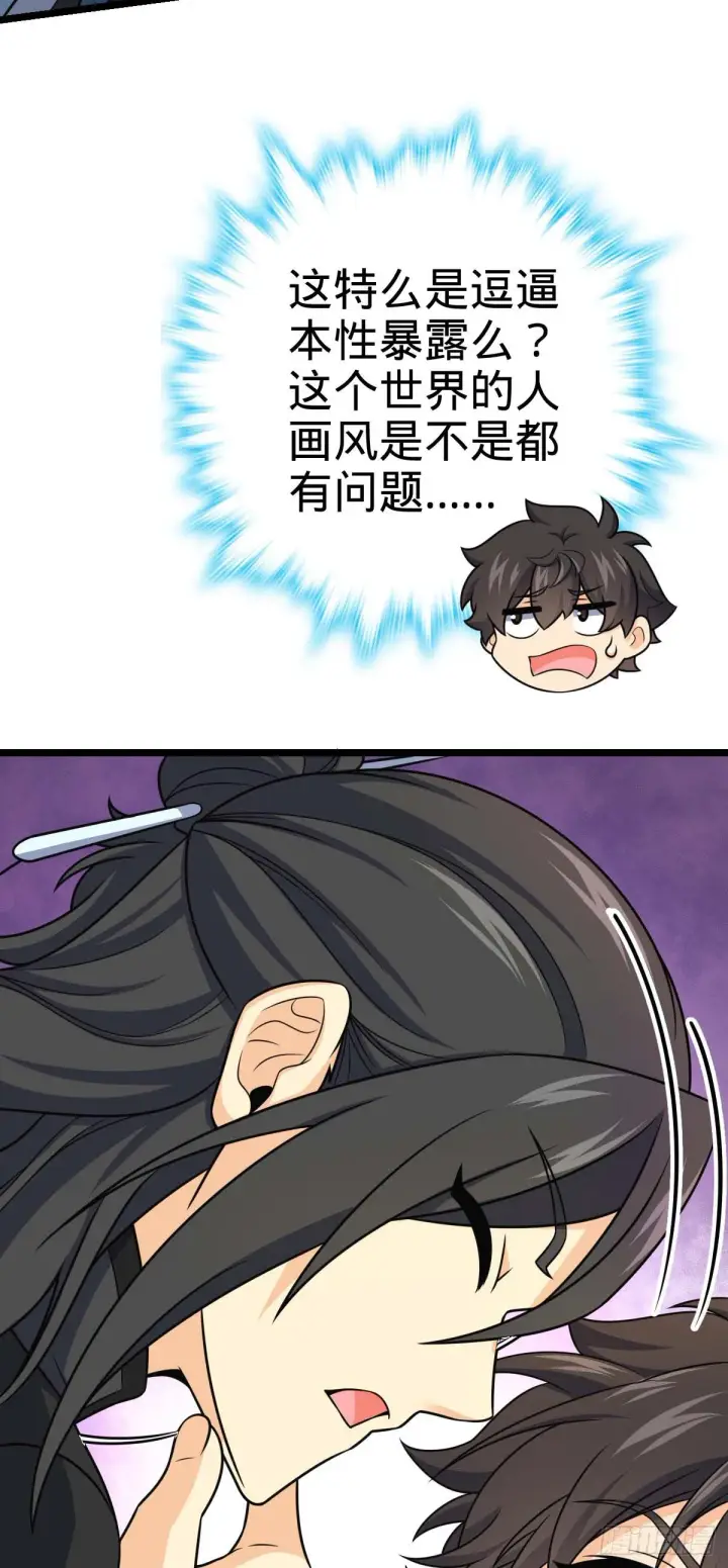 《大王饶命》587 文先生图31