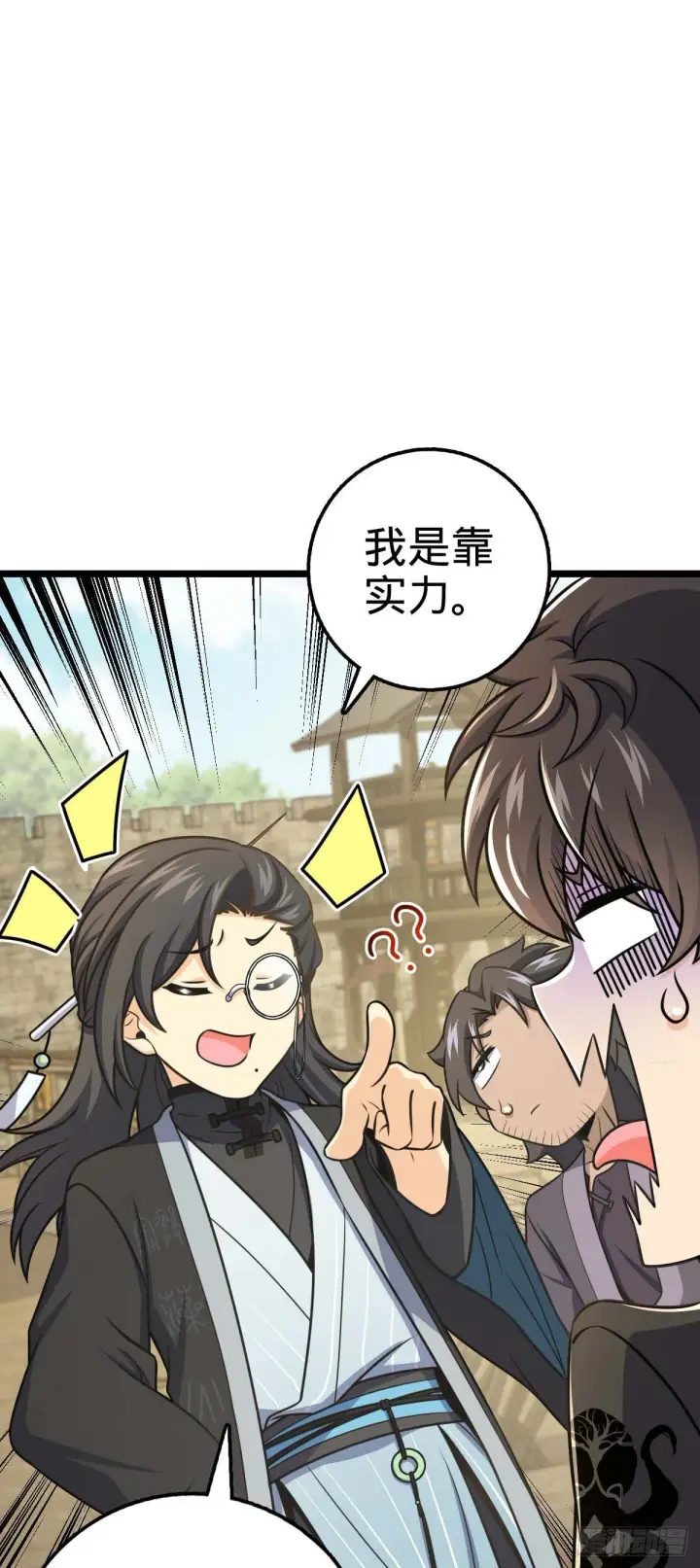 《大王饶命》587 文先生图37