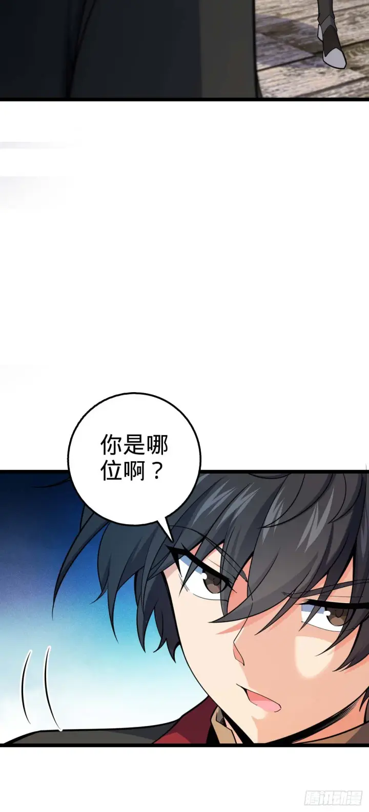 《大王饶命》587 文先生图4