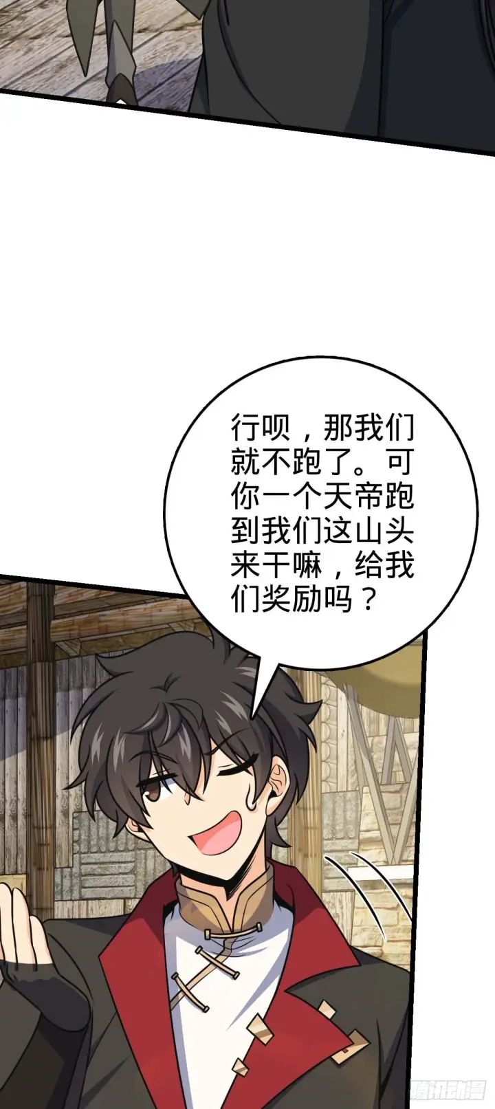 《大王饶命》587 文先生图40