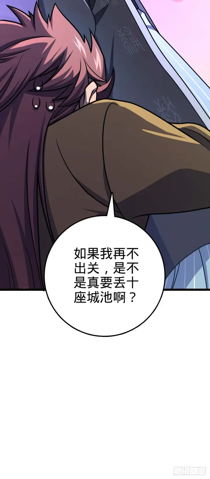 《大王饶命》587 文先生图48