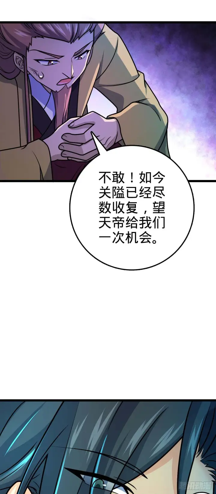 《大王饶命》587 文先生图49