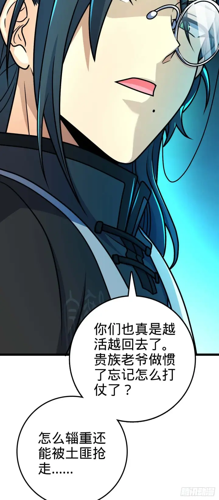 《大王饶命》587 文先生图50